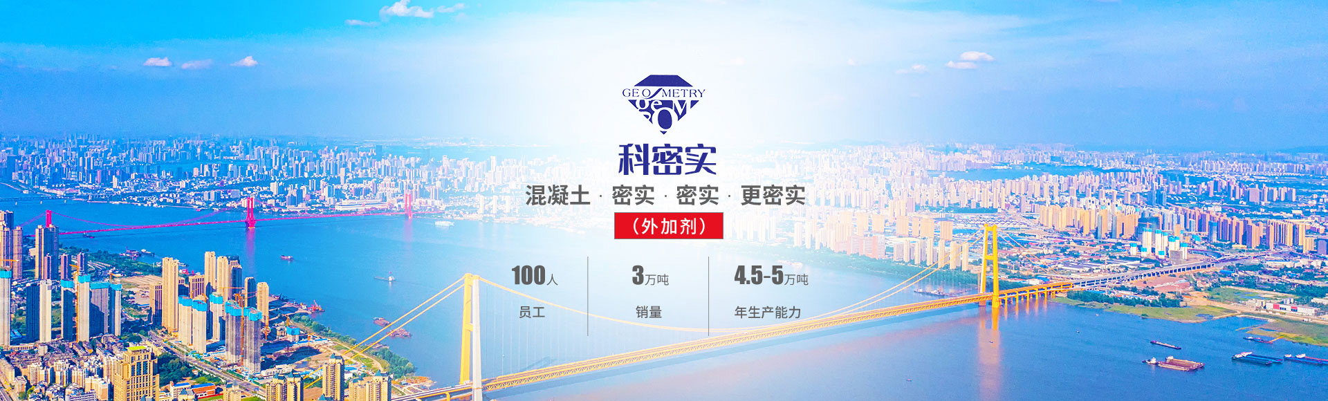 株洲市科密實(shí)新材料有限公司 株洲市科密實(shí)新材料有限公司